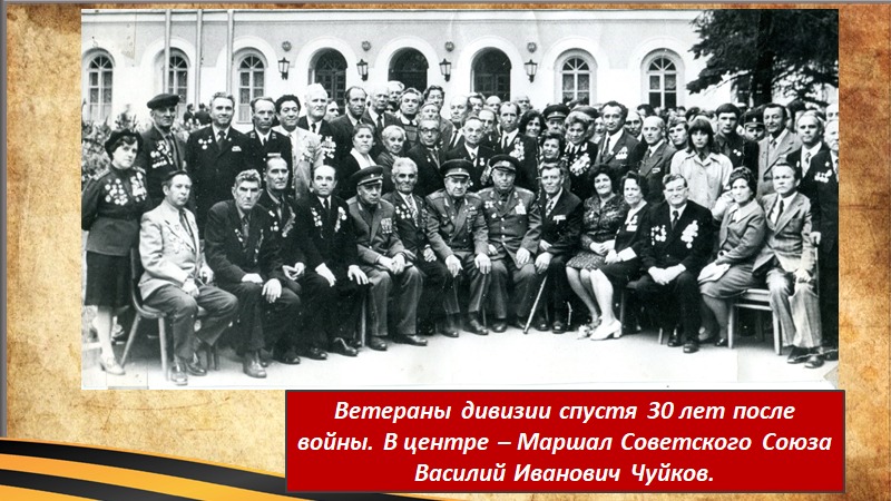 Чуйков