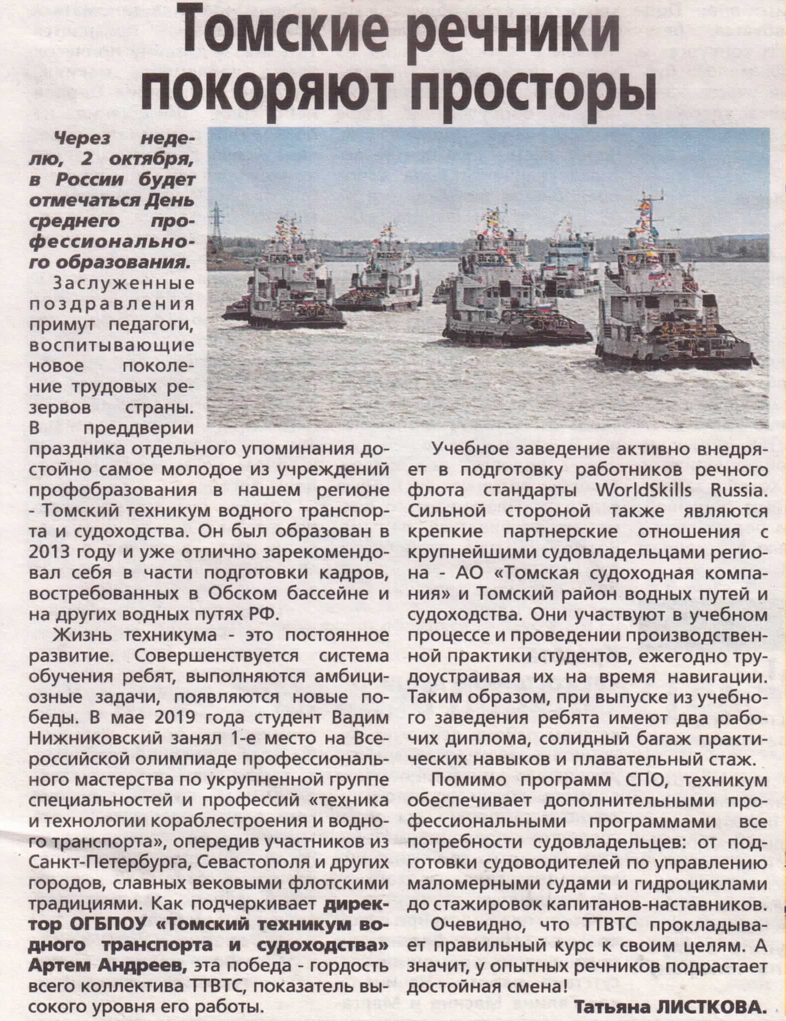 gubnovosti