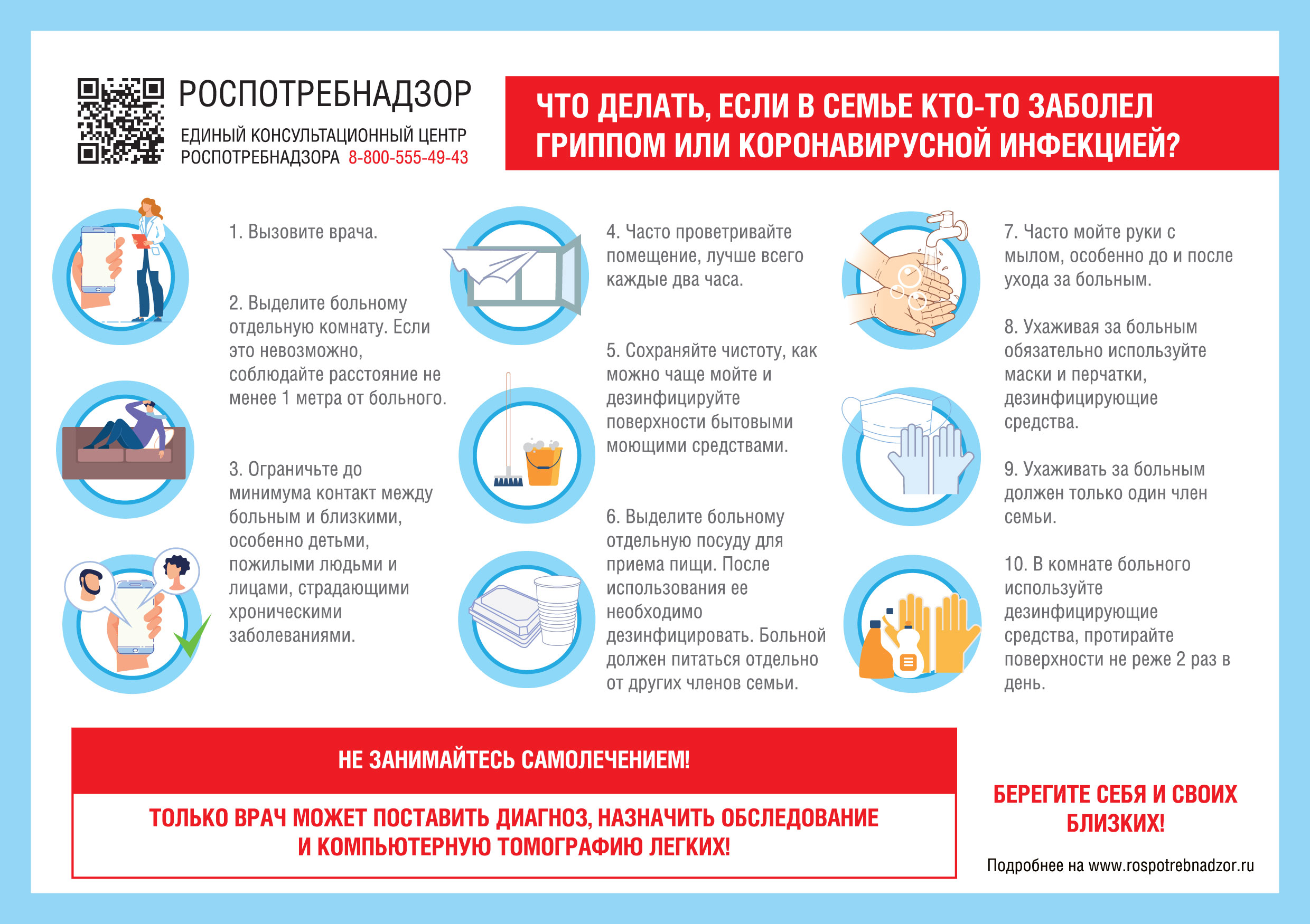 A4 Памятка 1 1